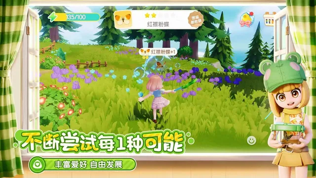 Heartopia — Screenshots 4