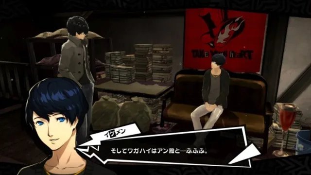Persona 5 Royal — Captures d'écran 1